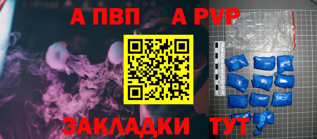 Alpha-PVP СК  где можно купить наркотик  Alpha PVP  Воронеж  А ПВП Соль 