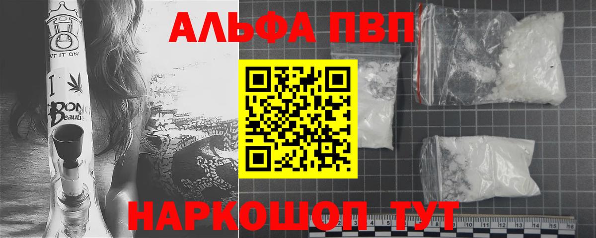 Воронеж  Alfa_PVP  Вход с VPN  Альфа ПВП Соль  Alpha PVP кристаллы 