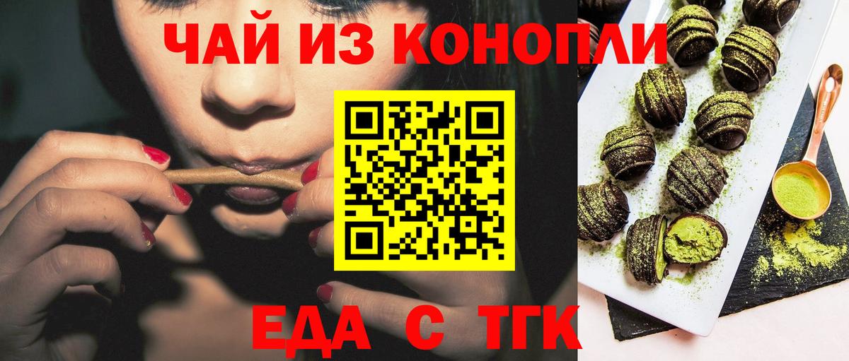 Воронеж  Еда ТГК конопля  Вход с VPN 