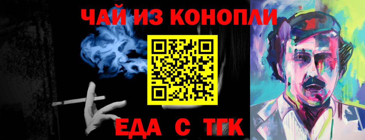 Cannafood конопля  Воронеж 