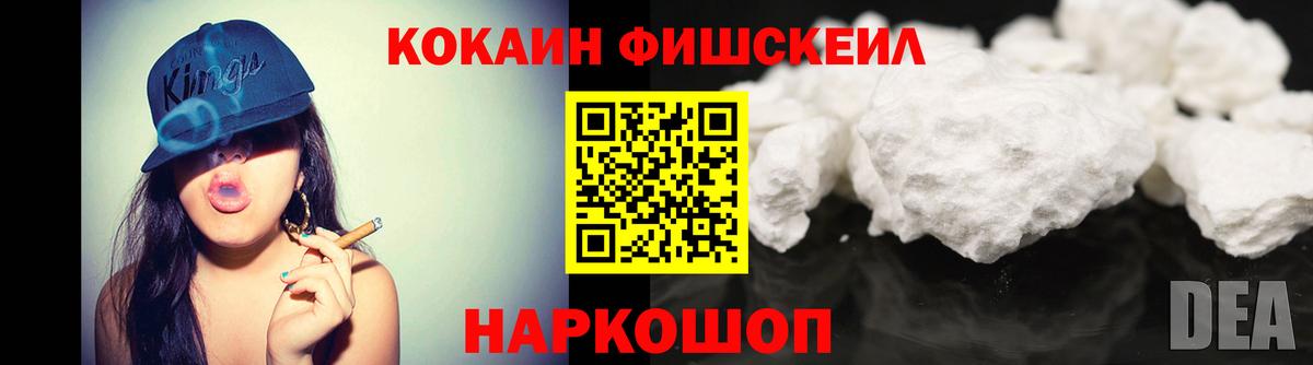 Кокаин 99%  Воронеж  Cocaine VHQ 