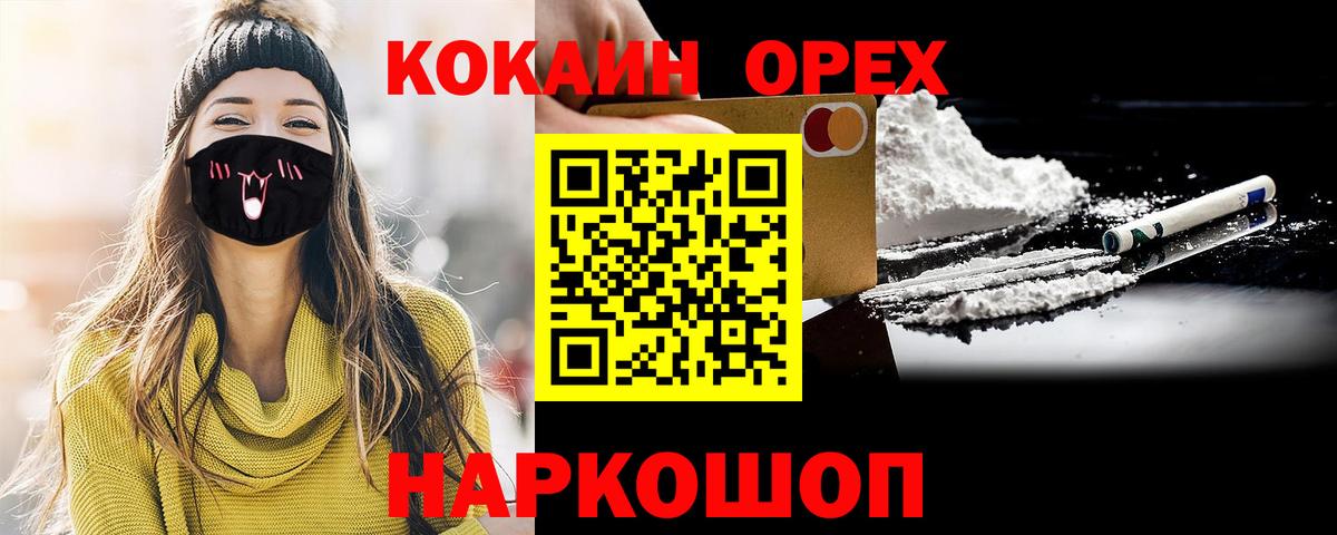 COCAIN Columbia Воронеж