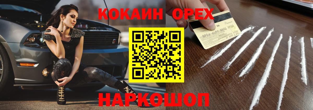 Cocaine Колумбийский Воронеж