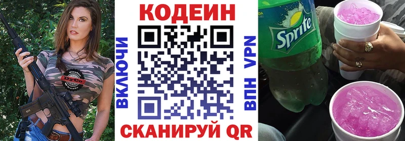 купить наркотики сайты  Воронеж  Кодеиновый сироп Lean напиток Lean (лин) 