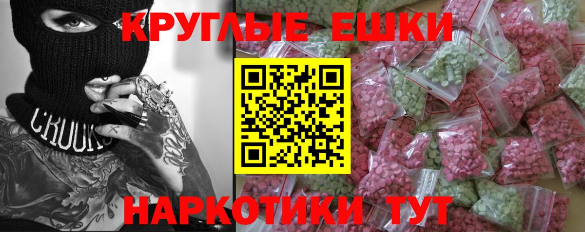 Экстази 280мг Воронеж