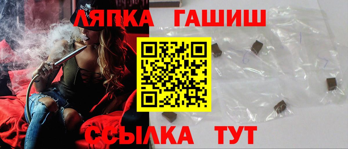 ГАШИШ Ice-O-Lator  Вход с VPN  ГАШ  Воронеж 
