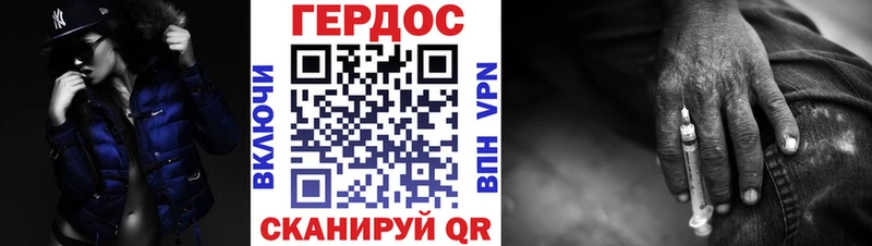 ГЕРОИН Heroin  darknet телеграм  Воронеж 