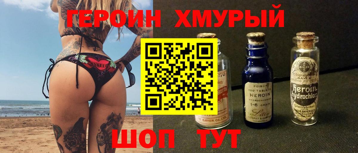 ГЕРОИН Афган Воронеж