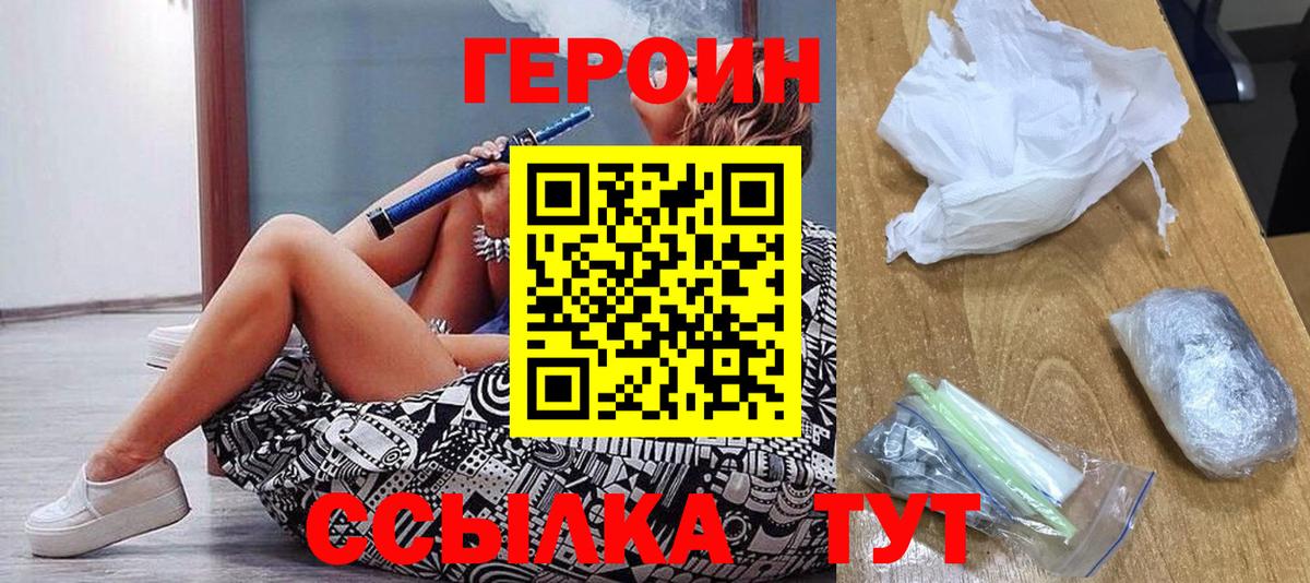 Воронеж  ГЕРОИН Афган  Вход с VPN 