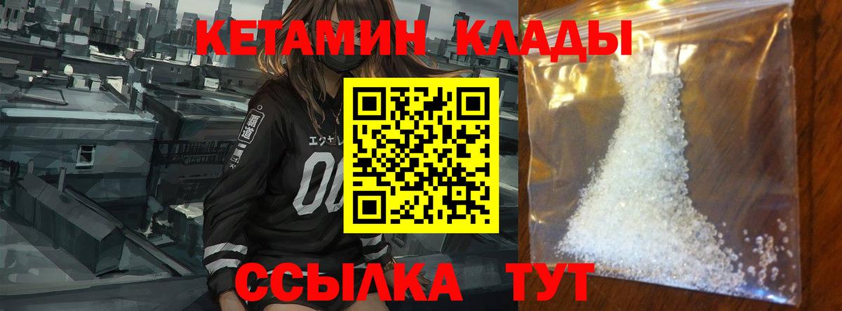 КЕТАМИН VHQ Воронеж