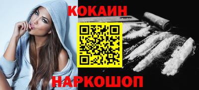 COCAINE Бийск