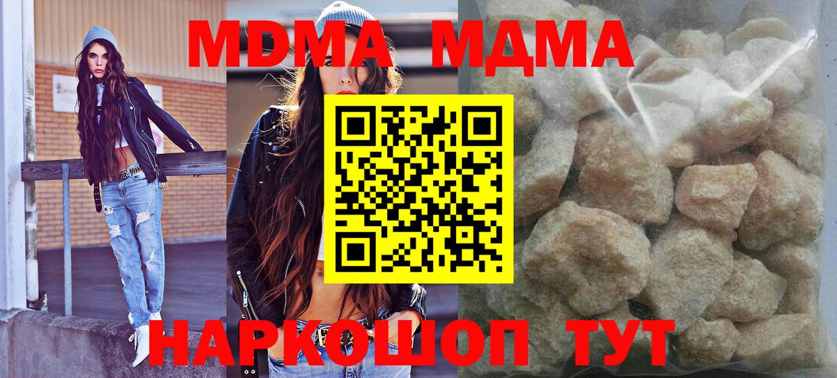 MDMA молли Воронеж