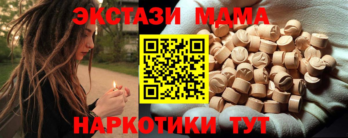 MDMA VHQ  МДМА VHQ  Вход с VPN  Воронеж 