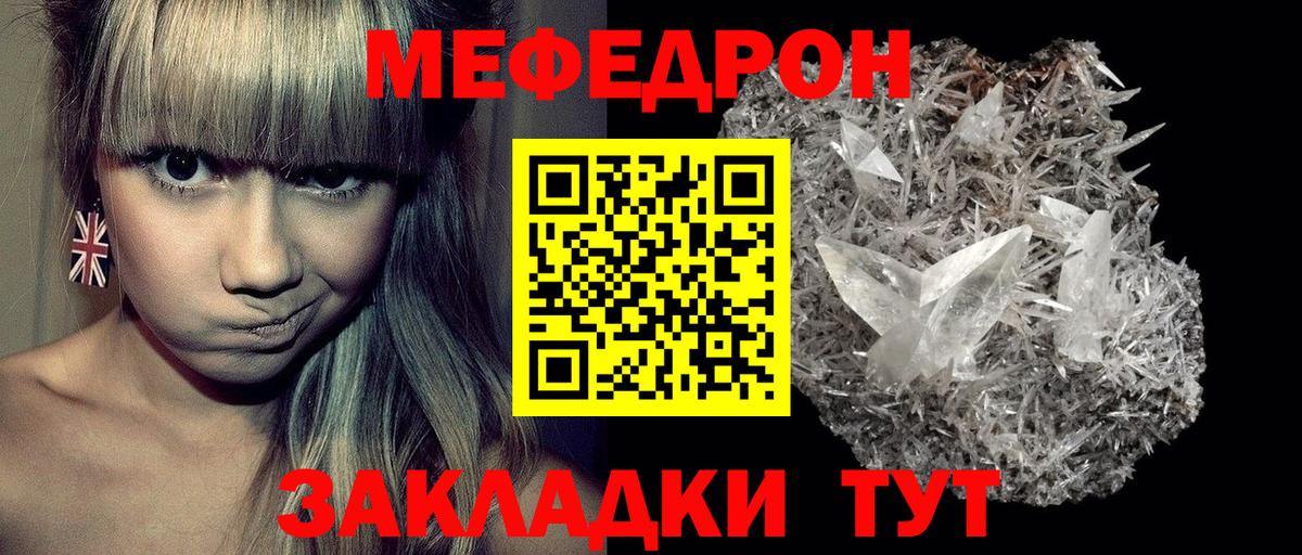 цены наркотик  МЯУ-МЯУ  Воронеж  МЯУ-МЯУ  Вход с VPN  Меф кристаллы 