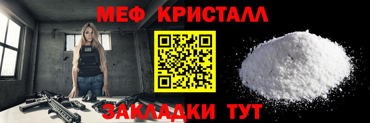 Меф мяу мяу  Воронеж