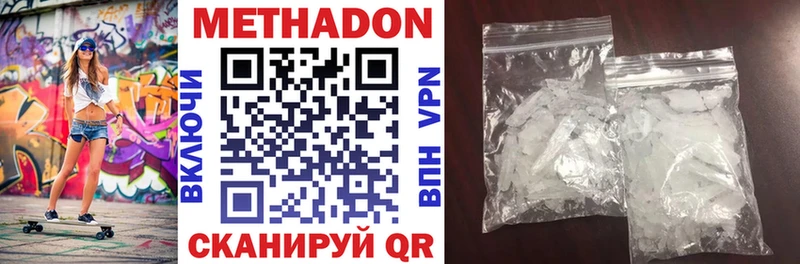 МЕТАДОН VHQ  купить   Воронеж 