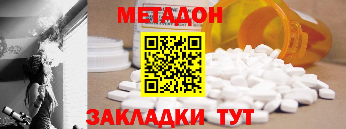 МЕГА ТОР  МЕТАДОН мёд  Вход с VPN  Воронеж  Метадон VHQ 
