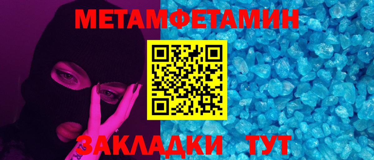 Метамфетамин витя Воронеж