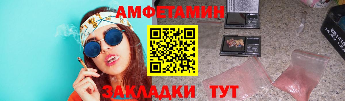 Воронеж  Метамфетамин мет  Метамфетамин  Вход с VPN 