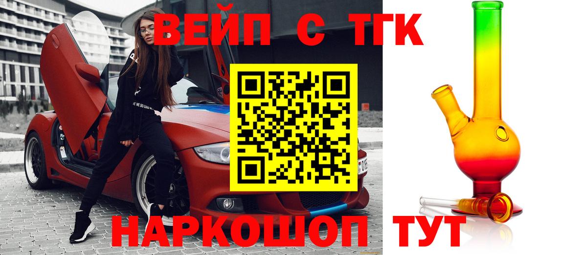 ТГК THC oil Воронеж